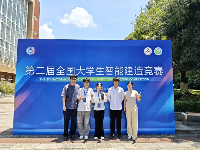 我院学子在第二届全国大学生智能建造竞赛全国决赛中荣获二等奖
