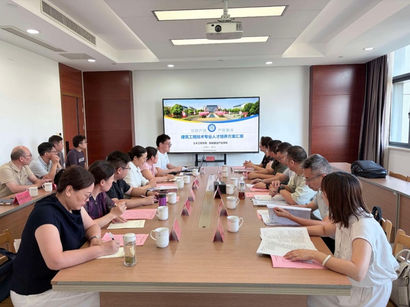 聚力育人提质 精准赋能成长 —开云手机站官方网站2026级专业人才培养方案论证会