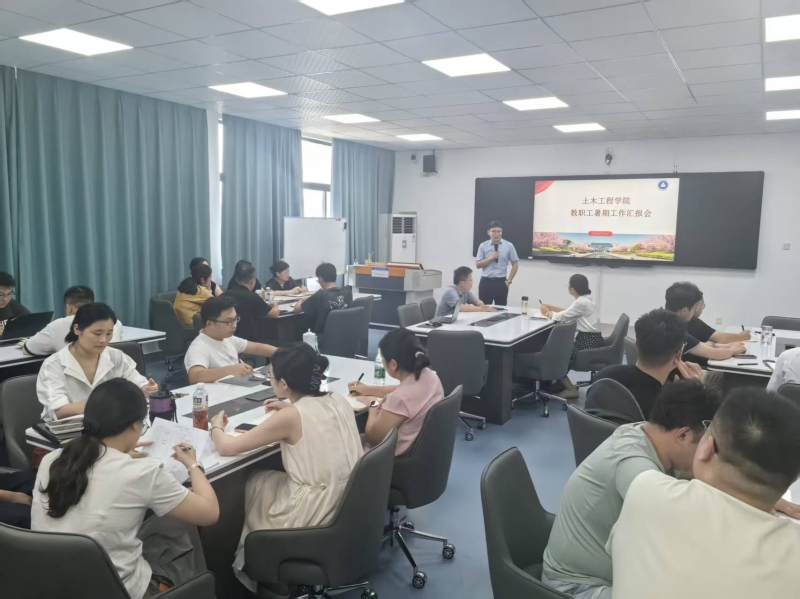 开云手机站官方网站暑期工作总结暨新学期工作部署会